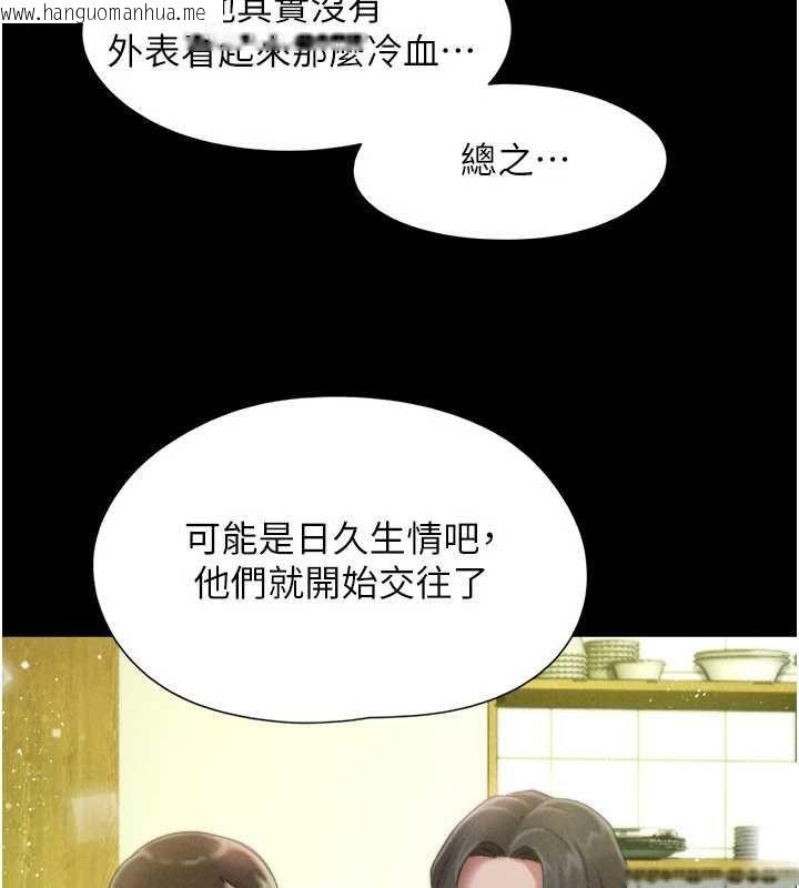 韩国漫画韶恩韩漫_韶恩-第91话-唯命是从的奴隶在线免费阅读-韩国漫画-第136张图片