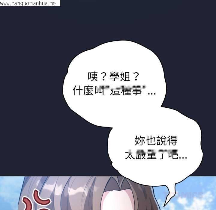 韩国漫画配角的生存任务韩漫_配角的生存任务-第57话在线免费阅读-韩国漫画-第138张图片