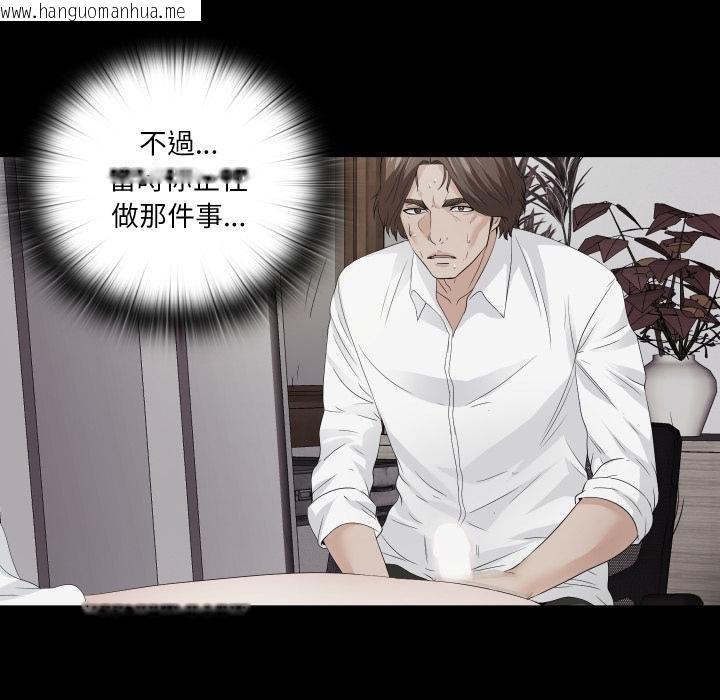 韩国漫画无法上色的关系/爱上弟子韩漫_无法上色的关系/爱上弟子-第18话在线免费阅读-韩国漫画-第58张图片