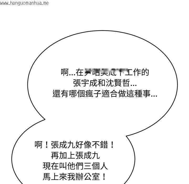 韩国漫画拒绝当花瓶韩漫_拒绝当花瓶-第19话在线免费阅读-韩国漫画-第92张图片