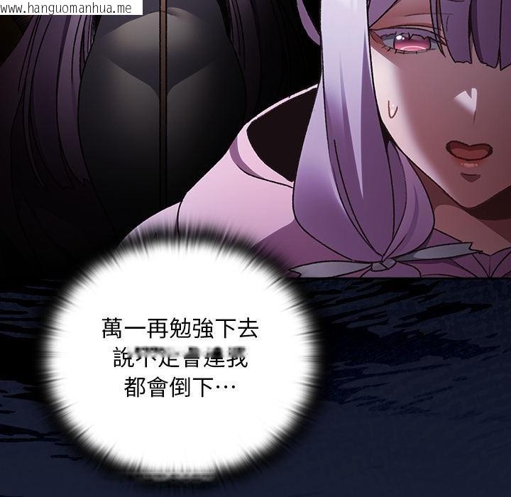 韩国漫画男人稀缺的异世界/当前女友变成异世界独裁者韩漫_男人稀缺的异世界/当前女友变成异世界独裁者-第28话在线免费阅读-韩国漫画-第6张图片