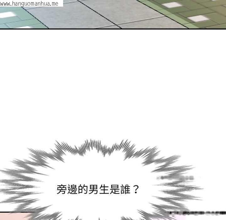 韩国漫画特别课程韩漫_特别课程-第7话在线免费阅读-韩国漫画-第94张图片