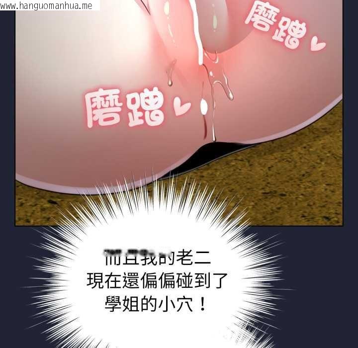 韩国漫画配角的生存任务韩漫_配角的生存任务-第57话在线免费阅读-韩国漫画-第41张图片