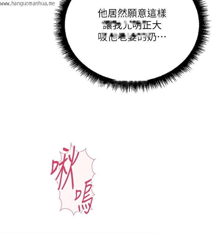 韩国漫画鲁蛇社畜的金手指韩漫_鲁蛇社畜的金手指-第64话-成功用NTR治好不举在线免费阅读-韩国漫画-第50张图片