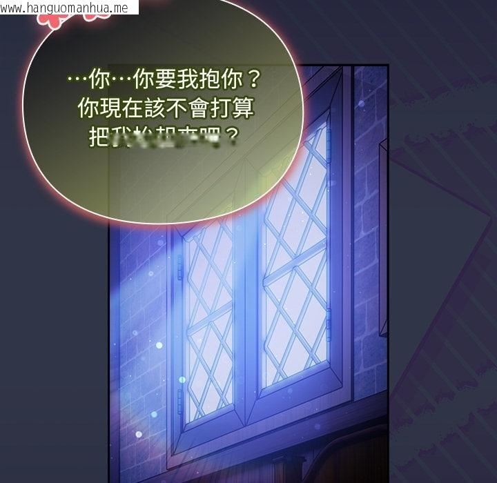 韩国漫画男人稀缺的异世界/当前女友变成异世界独裁者韩漫_男人稀缺的异世界/当前女友变成异世界独裁者-第28话在线免费阅读-韩国漫画-第96张图片