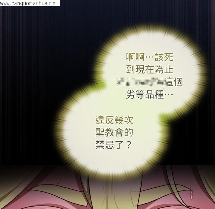 韩国漫画男人稀缺的异世界/当前女友变成异世界独裁者韩漫_男人稀缺的异世界/当前女友变成异世界独裁者-第28话在线免费阅读-韩国漫画-第125张图片