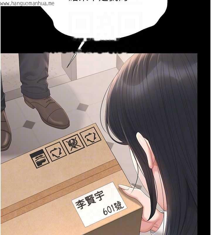 韩国漫画猎艳管理员韩漫_猎艳管理员-第34话-完成变态的任务在线免费阅读-韩国漫画-第93张图片