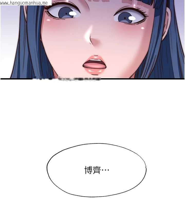 韩国漫画民宿精营中韩漫_民宿精营中-第53话-只有他能放进我的体内在线免费阅读-韩国漫画-第110张图片