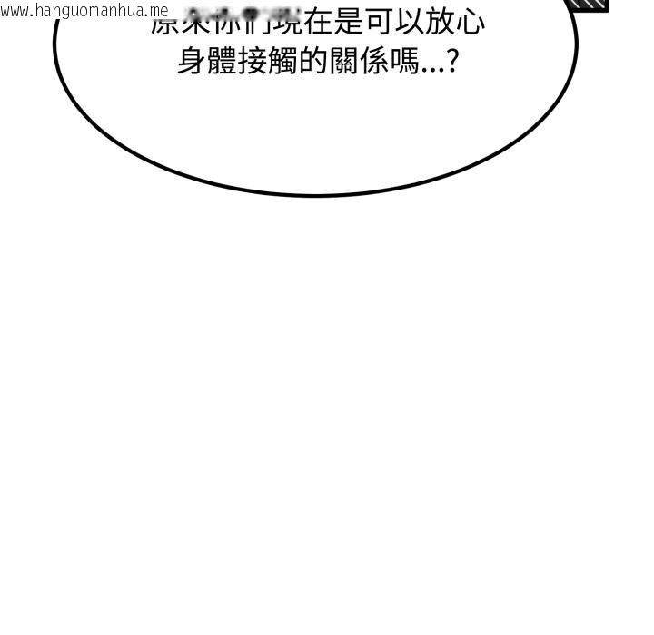 韩国漫画发小碰不得/强制催眠韩漫_发小碰不得/强制催眠-第111话在线免费阅读-韩国漫画-第102张图片