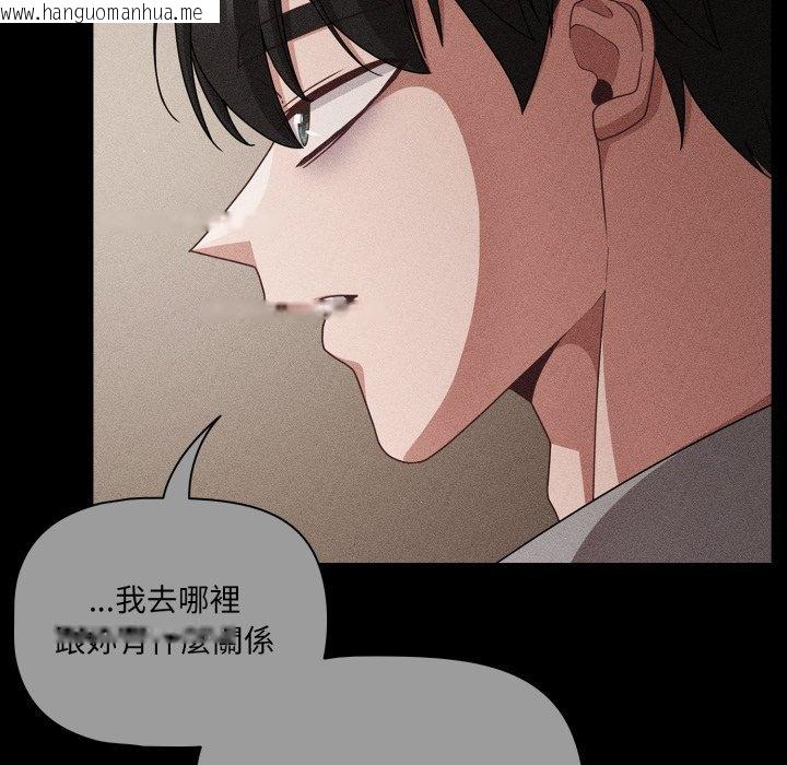 韩国漫画幸福来得太突然/突然成为公寓管理员韩漫_幸福来得太突然/突然成为公寓管理员-第66话在线免费阅读-韩国漫画-第138张图片