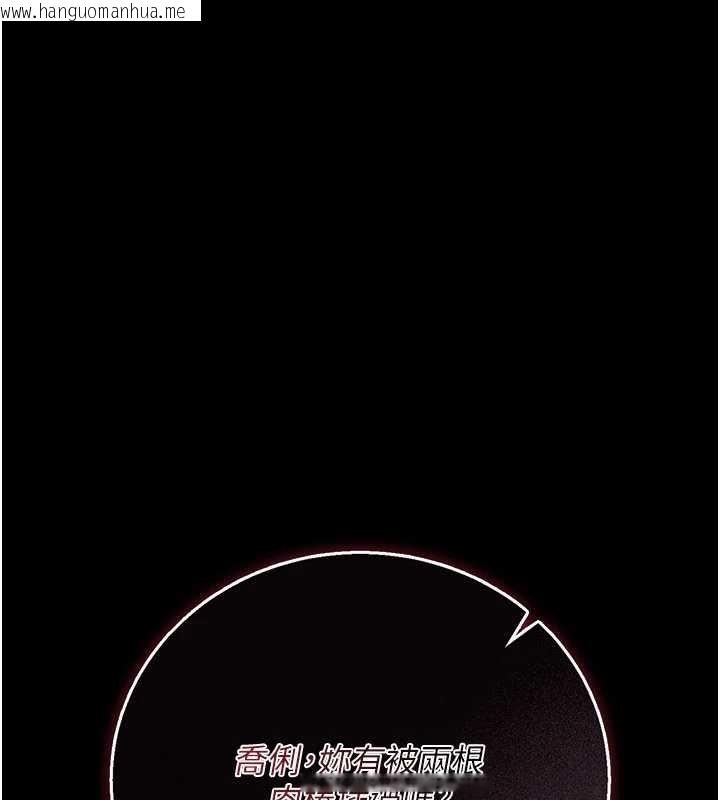 韩国漫画借妻条约韩漫_借妻条约-第40话-被前后夹攻的乔俐在线免费阅读-韩国漫画-第191张图片