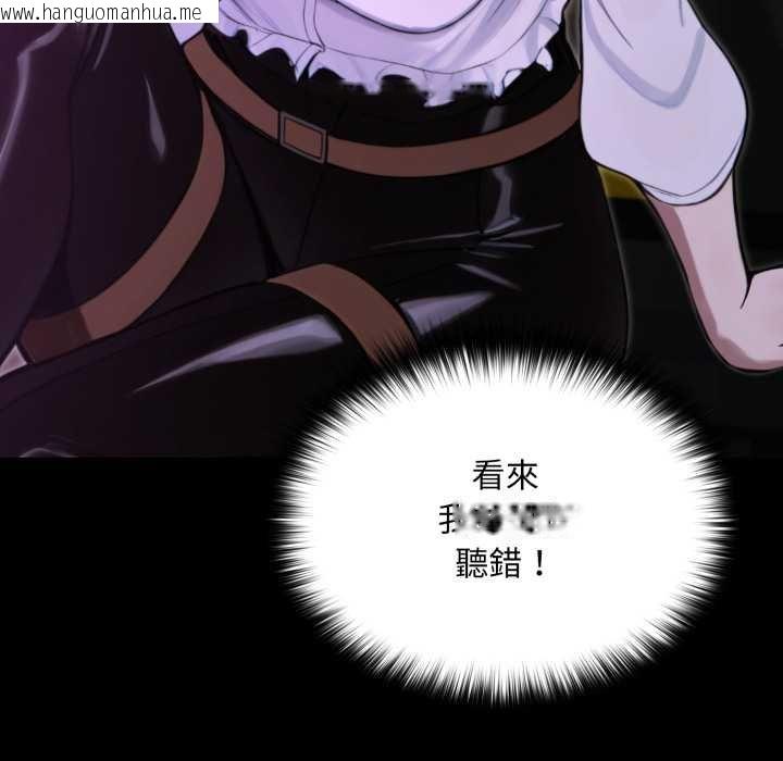 韩国漫画迷雾深处的诱惑/XX地下城韩漫_迷雾深处的诱惑/XX地下城-第15话在线免费阅读-韩国漫画-第76张图片