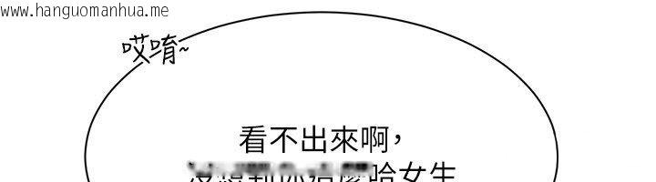 韩国漫画倒追游戏韩漫_倒追游戏-第43话-震动的声音要被听到了在线免费阅读-韩国漫画-第107张图片