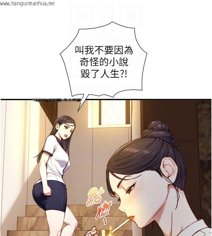 韩国漫画与生巨来韩漫_与生巨来-第17话-深入体内的治疗在线免费阅读-韩国漫画-第81张图片