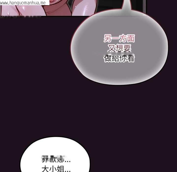 韩国漫画迷雾深处的诱惑/XX地下城韩漫_迷雾深处的诱惑/XX地下城-第15话在线免费阅读-韩国漫画-第158张图片