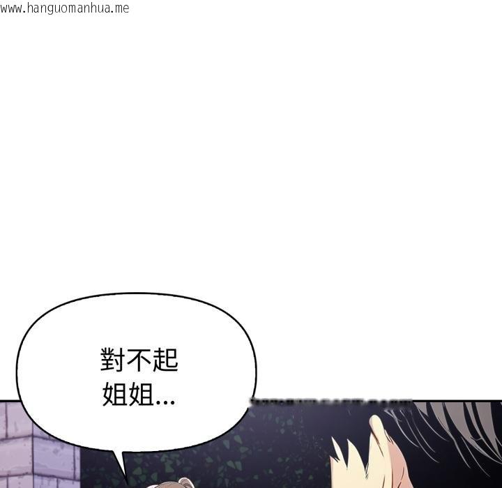 韩国漫画美魔女都爱我韩漫_美魔女都爱我-第22话在线免费阅读-韩国漫画-第79张图片