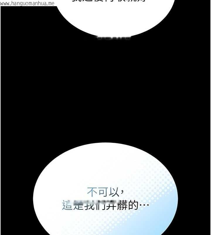 韩国漫画馆长是大野狼韩漫_馆长是大野狼-第12话-20岁的专属性爱课程在线免费阅读-韩国漫画-第203张图片