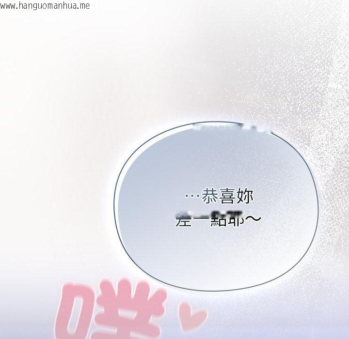 韩国漫画男人稀缺的异世界/当前女友变成异世界独裁者韩漫_男人稀缺的异世界/当前女友变成异世界独裁者-第28话在线免费阅读-韩国漫画-第157张图片