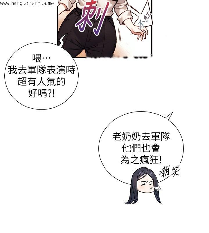 韩国漫画与生巨来韩漫_与生巨来-第17话-深入体内的治疗在线免费阅读-韩国漫画-第77张图片