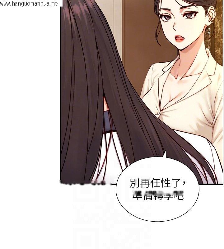 韩国漫画与生巨来韩漫_与生巨来-第17话-深入体内的治疗在线免费阅读-韩国漫画-第17张图片