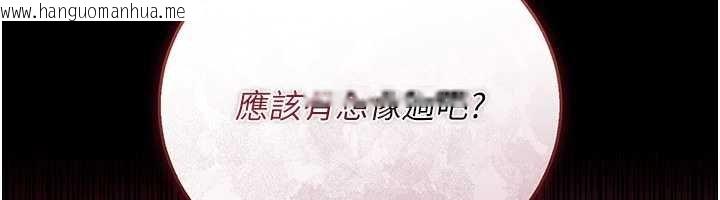 韩国漫画借妻条约韩漫_借妻条约-第40话-被前后夹攻的乔俐在线免费阅读-韩国漫画-第196张图片