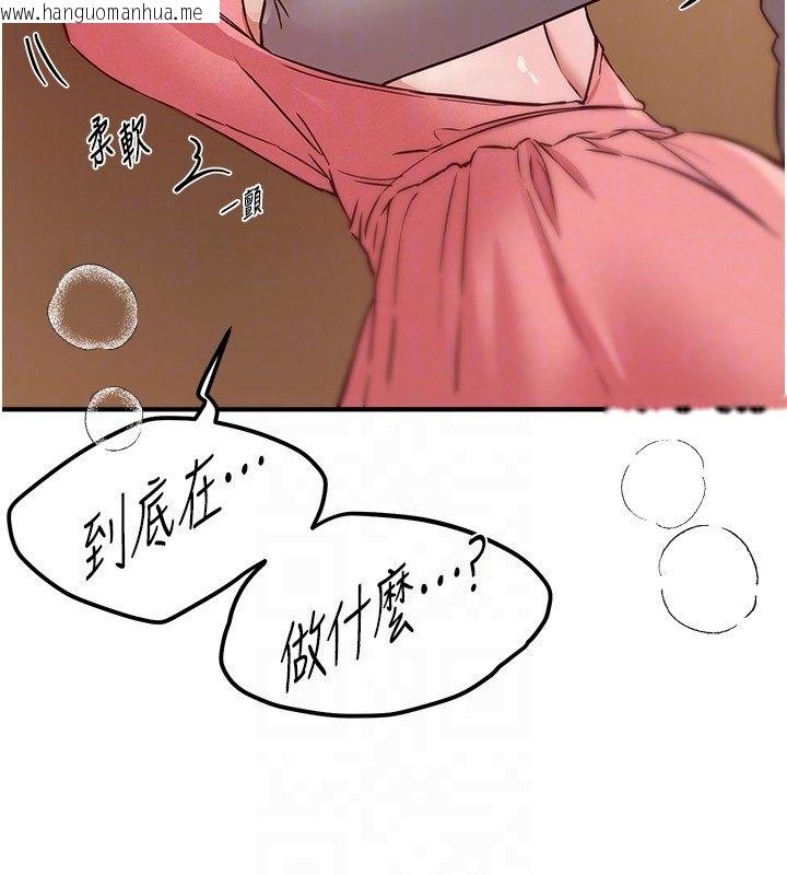 韩国漫画Beautiful-Days韩漫_Beautiful-Days-第74话-穿著漂亮的衣服被侵犯在线免费阅读-韩国漫画-第124张图片