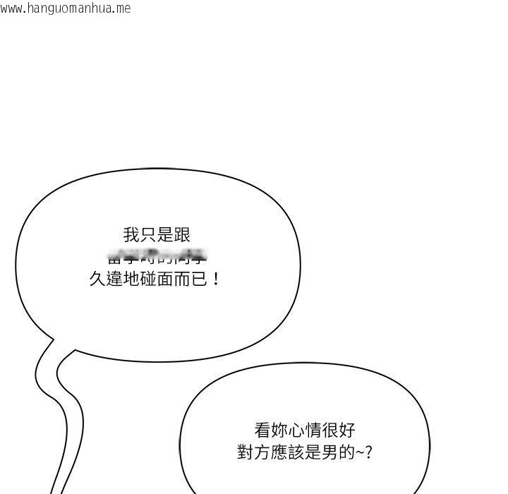 韩国漫画最强男人/天降奇迹韩漫_最强男人/天降奇迹-第67话在线免费阅读-韩国漫画-第119张图片