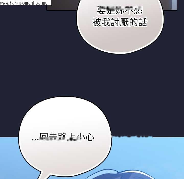 韩国漫画配角的生存任务韩漫_配角的生存任务-第57话在线免费阅读-韩国漫画-第100张图片