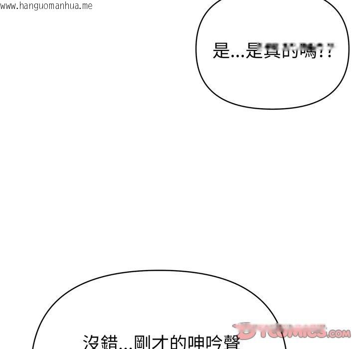 韩国漫画夫妇游戏/夫妇挑战赛韩漫_夫妇游戏/夫妇挑战赛-第70话在线免费阅读-韩国漫画-第156张图片