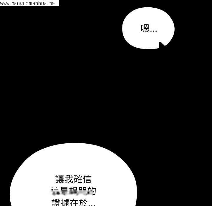 韩国漫画迷雾深处的诱惑/XX地下城韩漫_迷雾深处的诱惑/XX地下城-第15话在线免费阅读-韩国漫画-第101张图片