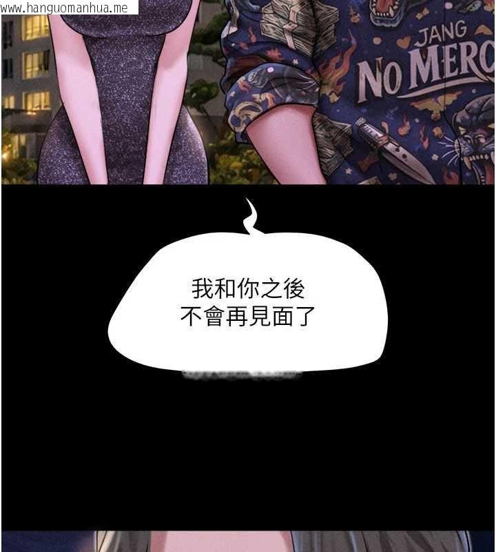 韩国漫画韶恩韩漫_韶恩-第91话-唯命是从的奴隶在线免费阅读-韩国漫画-第85张图片