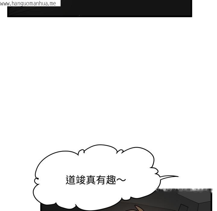 韩国漫画发小碰不得/强制催眠韩漫_发小碰不得/强制催眠-第111话在线免费阅读-韩国漫画-第61张图片