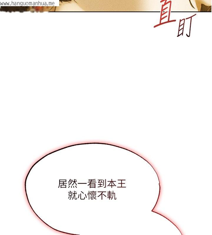 韩国漫画人妻猎人韩漫_人妻猎人-第120话-初见香辣美艳女皇帝在线免费阅读-韩国漫画-第130张图片