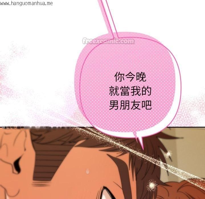 韩国漫画她们教会我的事/全员交往中韩漫_她们教会我的事/全员交往中-第25话在线免费阅读-韩国漫画-第135张图片