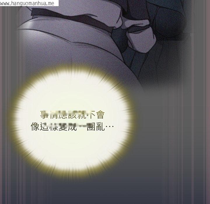 韩国漫画男人稀缺的异世界/当前女友变成异世界独裁者韩漫_男人稀缺的异世界/当前女友变成异世界独裁者-第28话在线免费阅读-韩国漫画-第128张图片