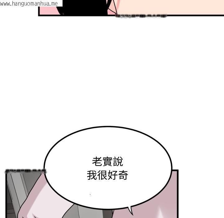 韩国漫画发小碰不得/强制催眠韩漫_发小碰不得/强制催眠-第111话在线免费阅读-韩国漫画-第86张图片