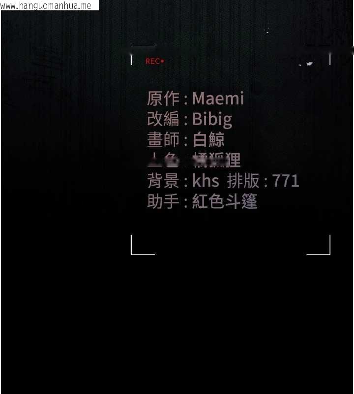 韩国漫画猎艳管理员韩漫_猎艳管理员-第34话-完成变态的任务在线免费阅读-韩国漫画-第191张图片