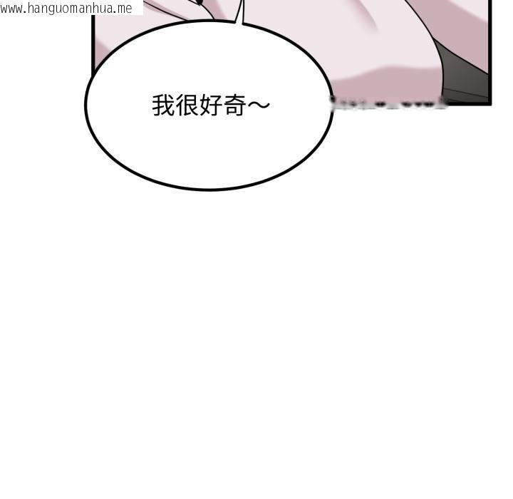韩国漫画发小碰不得/强制催眠韩漫_发小碰不得/强制催眠-第111话在线免费阅读-韩国漫画-第93张图片