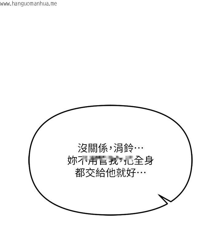 韩国漫画鲁蛇社畜的金手指韩漫_鲁蛇社畜的金手指-第64话-成功用NTR治好不举在线免费阅读-韩国漫画-第41张图片