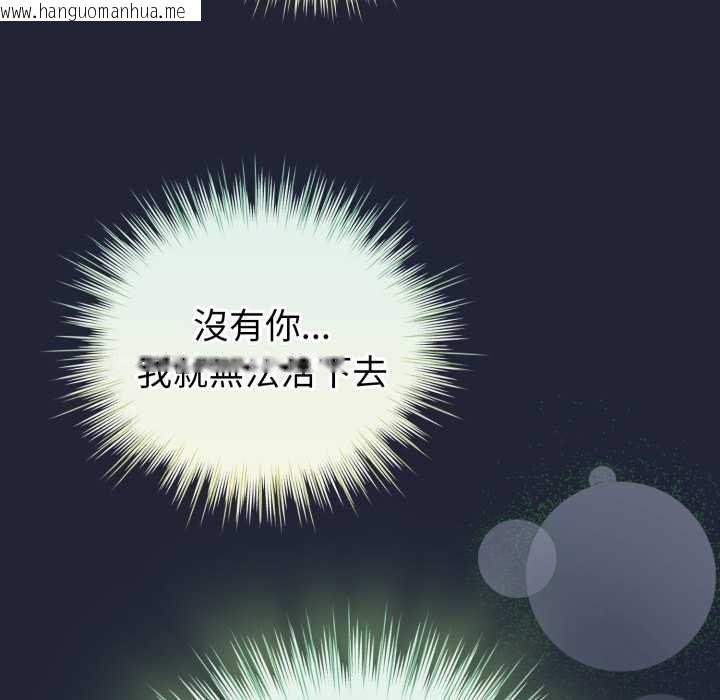 韩国漫画配角的生存任务韩漫_配角的生存任务-第57话在线免费阅读-韩国漫画-第145张图片