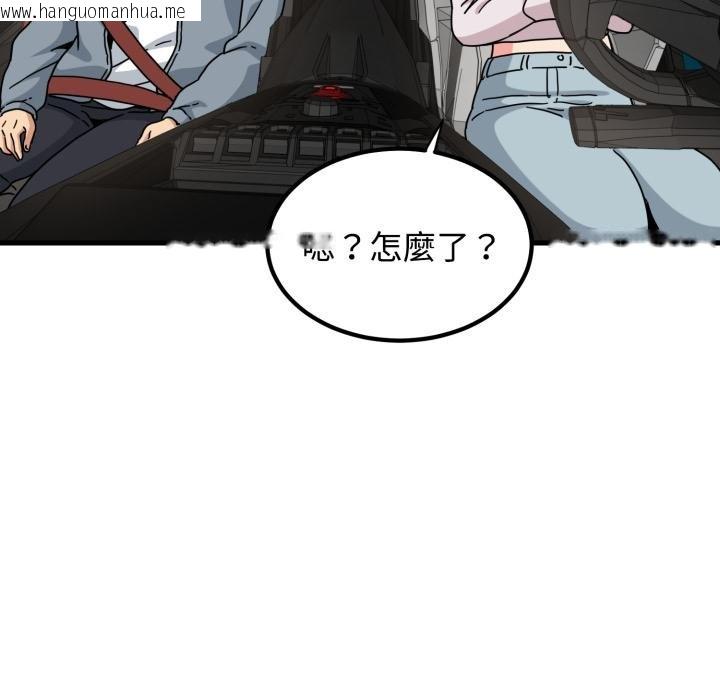 韩国漫画发小碰不得/强制催眠韩漫_发小碰不得/强制催眠-第111话在线免费阅读-韩国漫画-第28张图片