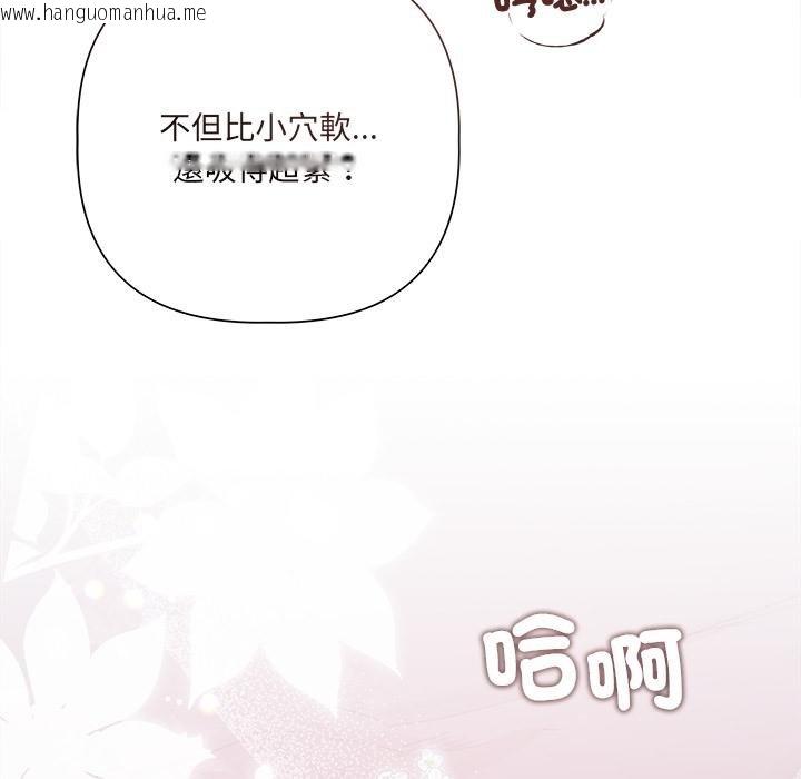 韩国漫画契约的代价/要命的契约韩漫_契约的代价/要命的契约-第20话在线免费阅读-韩国漫画-第132张图片