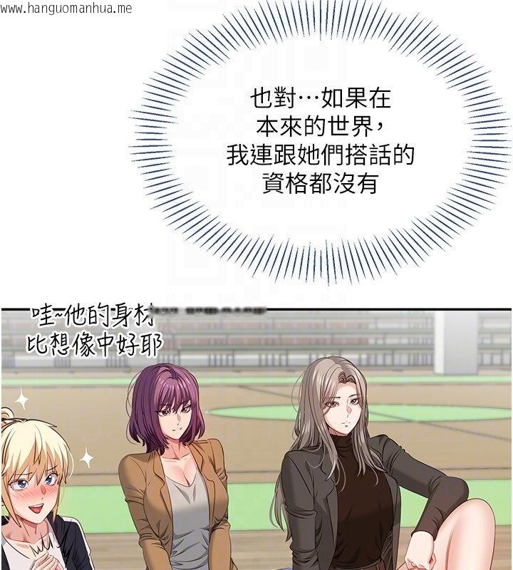 韩国漫画倒追游戏韩漫_倒追游戏-第43话-震动的声音要被听到了在线免费阅读-韩国漫画-第79张图片