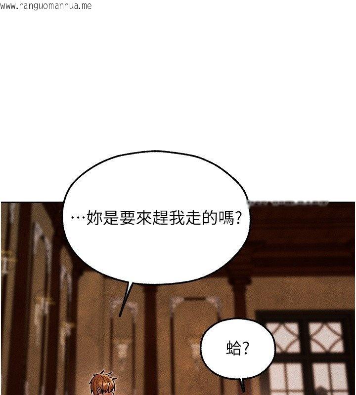 韩国漫画人妻猎人韩漫_人妻猎人-第120话-初见香辣美艳女皇帝在线免费阅读-韩国漫画-第56张图片