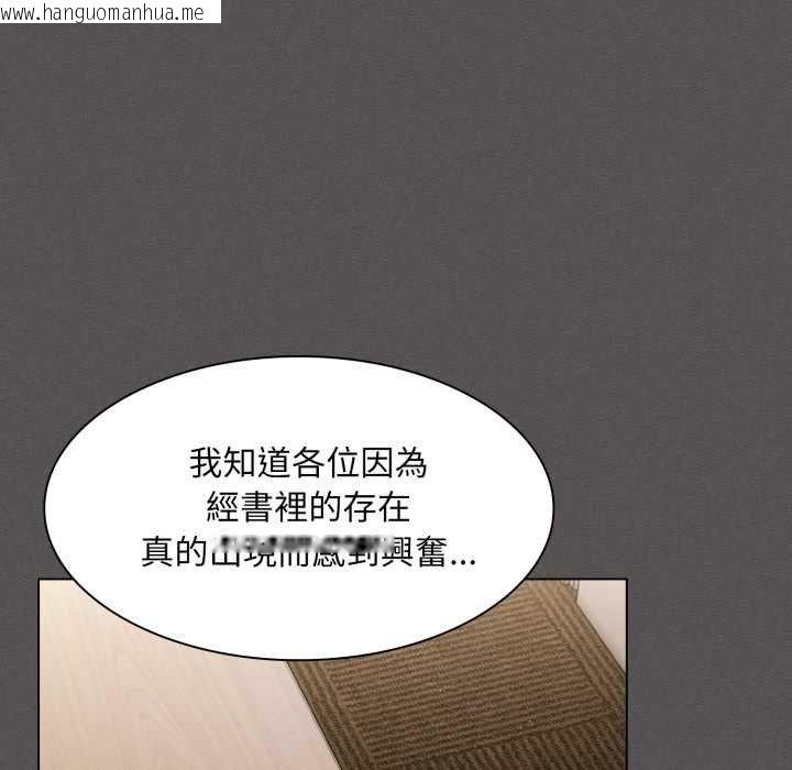 韩国漫画神圣陷阱/中了传教士的美人计韩漫_神圣陷阱/中了传教士的美人计-第37话在线免费阅读-韩国漫画-第140张图片