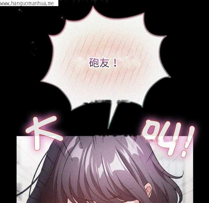 韩国漫画配角的生存任务韩漫_配角的生存任务-第57话在线免费阅读-韩国漫画-第83张图片