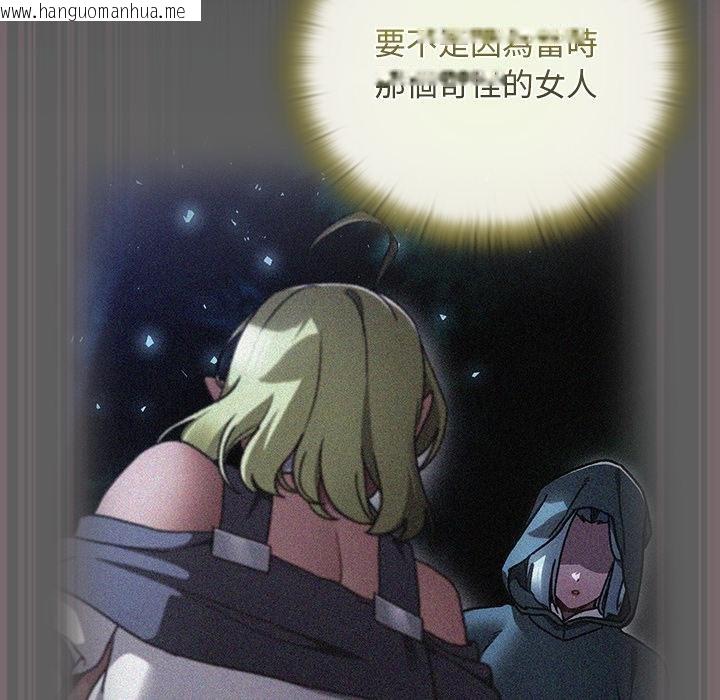 韩国漫画男人稀缺的异世界/当前女友变成异世界独裁者韩漫_男人稀缺的异世界/当前女友变成异世界独裁者-第28话在线免费阅读-韩国漫画-第127张图片