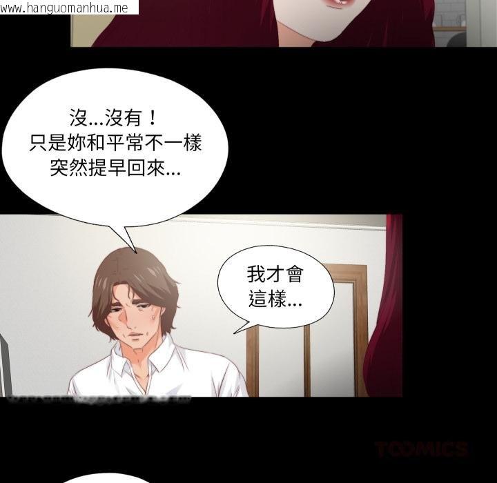 韩国漫画无法上色的关系/爱上弟子韩漫_无法上色的关系/爱上弟子-第18话在线免费阅读-韩国漫画-第18张图片