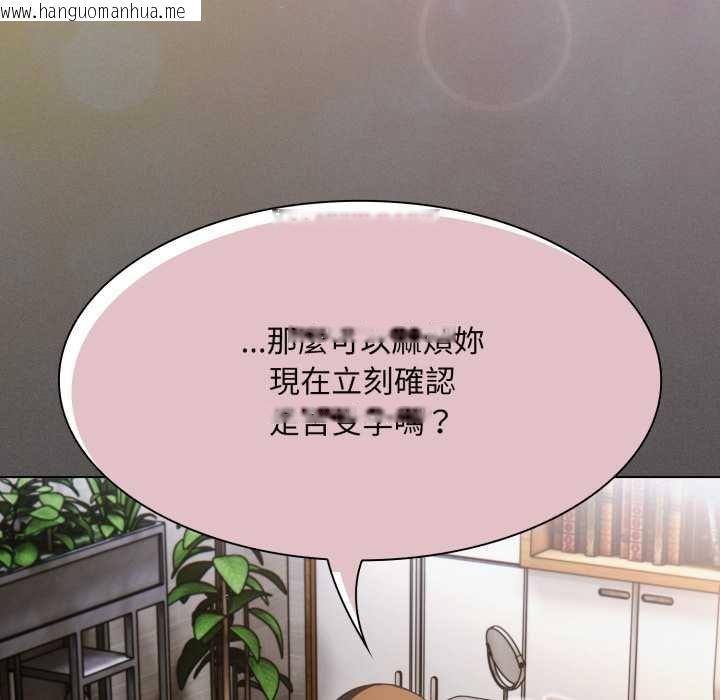 韩国漫画神圣陷阱/中了传教士的美人计韩漫_神圣陷阱/中了传教士的美人计-第37话在线免费阅读-韩国漫画-第151张图片