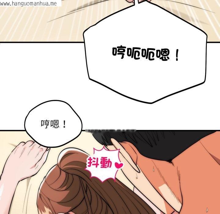 韩国漫画神雕闯都市/强雕：都市润女传说韩漫_神雕闯都市/强雕：都市润女传说-第33话在线免费阅读-韩国漫画-第43张图片